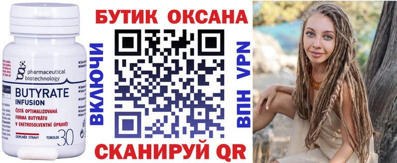omg ссылки  Искитим  Бутират бутандиол  дарнет шоп 
