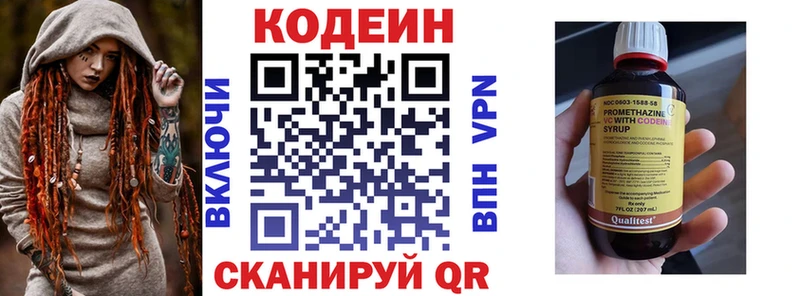 Кодеин напиток Lean (лин)  Искитим 