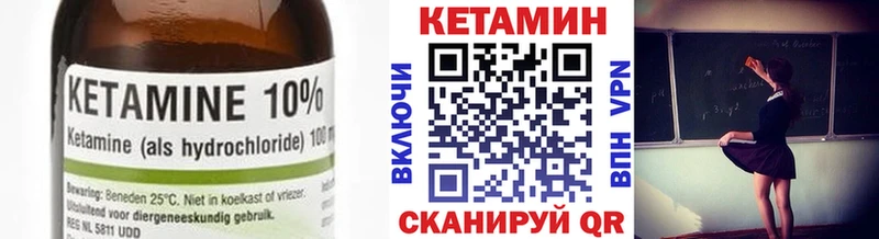 купить наркотики сайты  Искитим  КЕТАМИН VHQ 